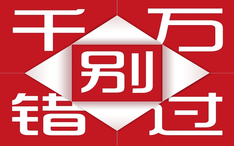 2021年包裝業(yè)：這些領(lǐng)域訂單很火爆，千萬(wàn)別錯(cuò)過(guò)
